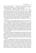 Основные иероглифы китайского языка в картинках с комментариями — фото, картинка — 4