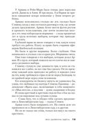 Все дьяволы здесь — фото, картинка — 18