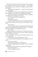 Все дьяволы здесь — фото, картинка — 19