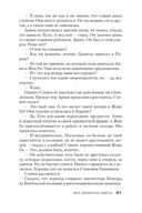 Все дьяволы здесь — фото, картинка — 20