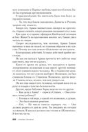 Все дьяволы здесь — фото, картинка — 21