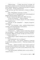 Все дьяволы здесь — фото, картинка — 22