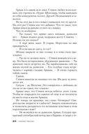 Все дьяволы здесь — фото, картинка — 23