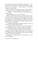 Все дьяволы здесь — фото, картинка — 24