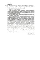 Все дьяволы здесь — фото, картинка — 25