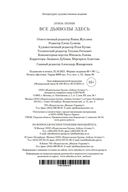 Все дьяволы здесь — фото, картинка — 26