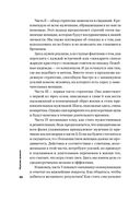 Мужские правила. Отношения, секс, психология — фото, картинка — 23