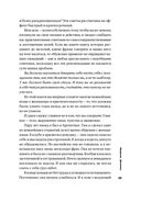 Мужские правила. Отношения, секс, психология — фото, картинка — 24