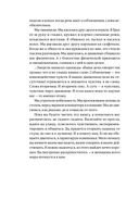 Мужские правила. Отношения, секс, психология — фото, картинка — 25