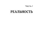 Мужские правила. Отношения, секс, психология — фото, картинка — 26