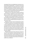 Мужские правила. Отношения, секс, психология — фото, картинка — 29