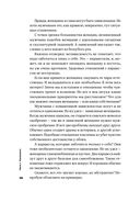 Мужские правила. Отношения, секс, психология — фото, картинка — 30