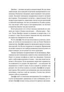 Мужские правила. Отношения, секс, психология — фото, картинка — 31