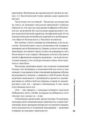 Мужские правила. Отношения, секс, психология — фото, картинка — 33