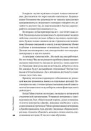 Мужские правила. Отношения, секс, психология — фото, картинка — 34