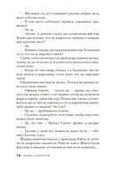 Переступить черту — фото, картинка — 17