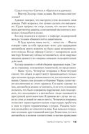 Переступить черту — фото, картинка — 18