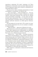 Переступить черту — фото, картинка — 19