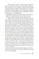 Переступить черту — фото, картинка — 20