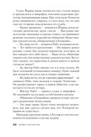 Переступить черту — фото, картинка — 21