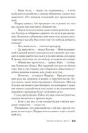 Переступить черту — фото, картинка — 22