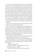 Переступить черту — фото, картинка — 23