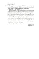 Переступить черту — фото, картинка — 25