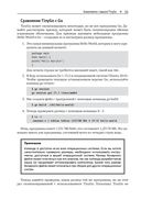 Творческие проекты с микроконтроллером в среде TinyGo и WebAssembly — фото, картинка — 17