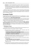 Творческие проекты с микроконтроллером в среде TinyGo и WebAssembly — фото, картинка — 20