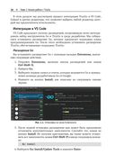 Творческие проекты с микроконтроллером в среде TinyGo и WebAssembly — фото, картинка — 24
