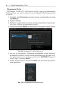 Творческие проекты с микроконтроллером в среде TinyGo и WebAssembly — фото, картинка — 26
