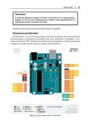 Творческие проекты с микроконтроллером в среде TinyGo и WebAssembly — фото, картинка — 31