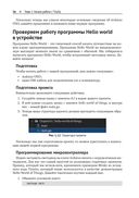 Творческие проекты с микроконтроллером в среде TinyGo и WebAssembly — фото, картинка — 32