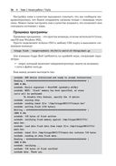 Творческие проекты с микроконтроллером в среде TinyGo и WebAssembly — фото, картинка — 34