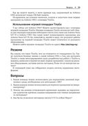 Творческие проекты с микроконтроллером в среде TinyGo и WebAssembly — фото, картинка — 35