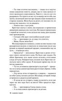 Письмо от русалки — фото, картинка — 17