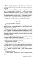 Письмо от русалки — фото, картинка — 18