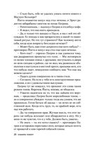 Письмо от русалки — фото, картинка — 19