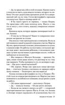 Письмо от русалки — фото, картинка — 20