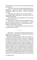 Письмо от русалки — фото, картинка — 21