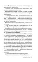 Письмо от русалки — фото, картинка — 22