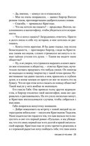 Письмо от русалки — фото, картинка — 24