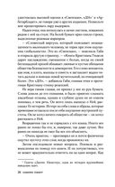 Письмо от русалки — фото, картинка — 25