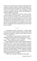 Письмо от русалки — фото, картинка — 26