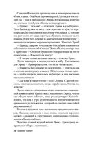 Письмо от русалки — фото, картинка — 27