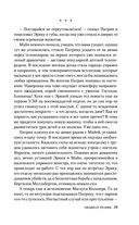 Письмо от русалки — фото, картинка — 28