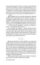 Письмо от русалки — фото, картинка — 29