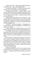 Письмо от русалки — фото, картинка — 30