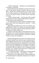 Письмо от русалки — фото, картинка — 31