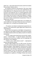 Письмо от русалки — фото, картинка — 32